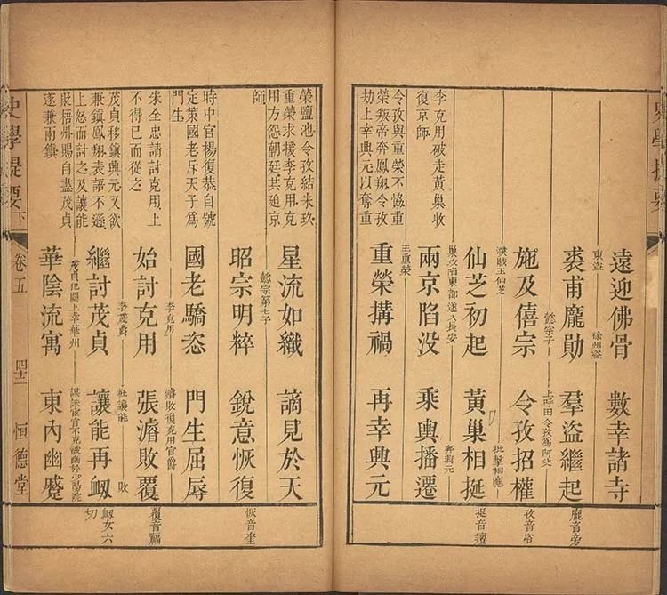小四书插图3