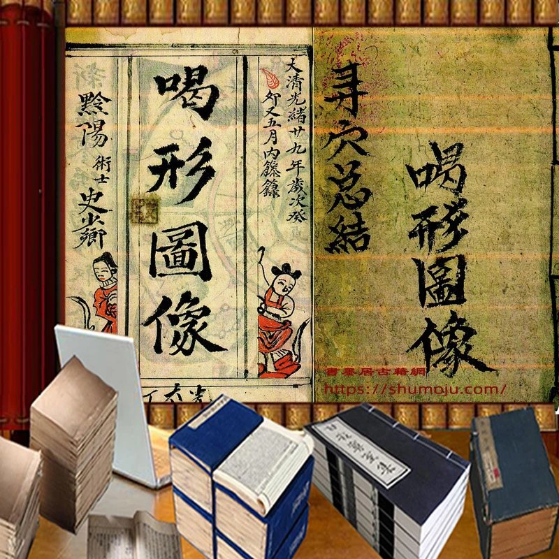 寻穴总结 喝形图像插图