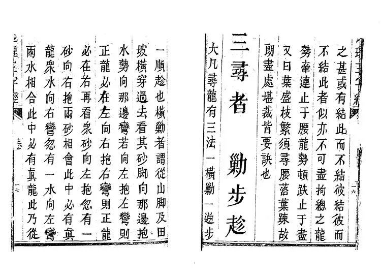 地理三字经插图3 地理三字经插图3