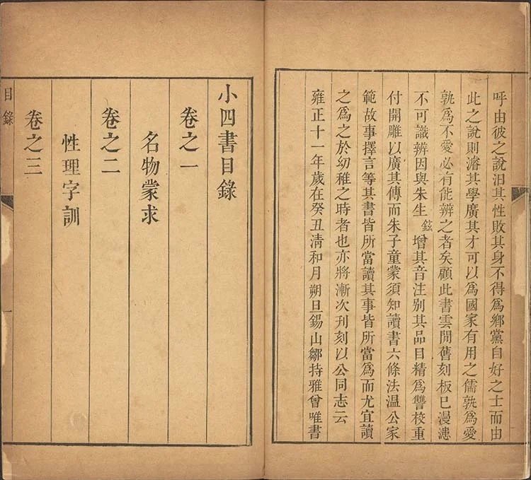 小四书插图1