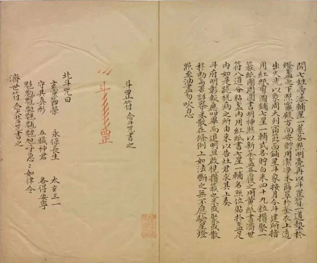 祝由科插图1