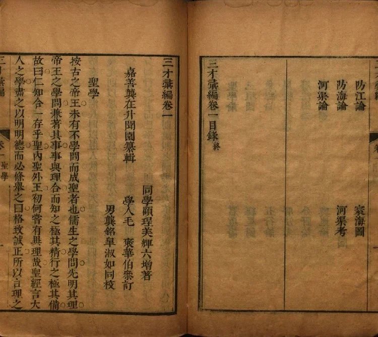三才汇编插图1