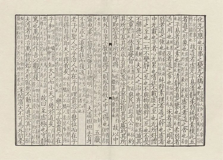 通玄真经插图3