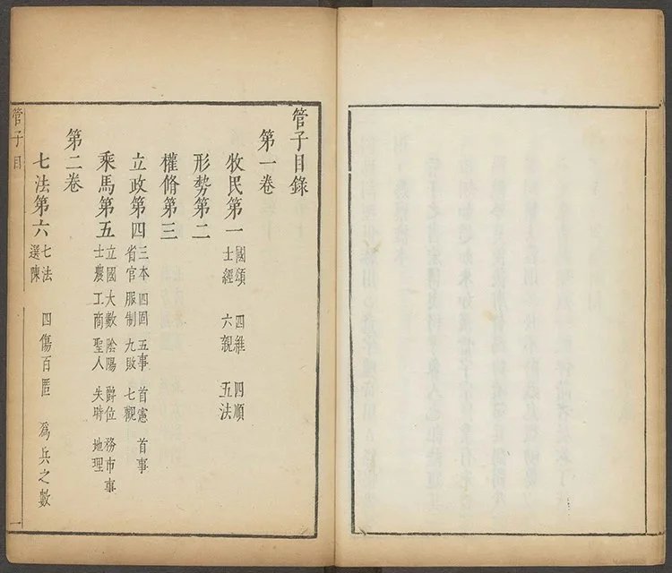 管子插图1 管子插图1