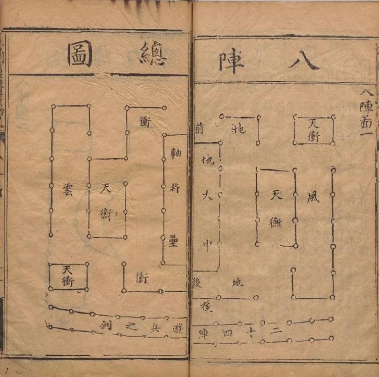 新镌汉丞相诸葛孔明异传奇论注解评林插图3