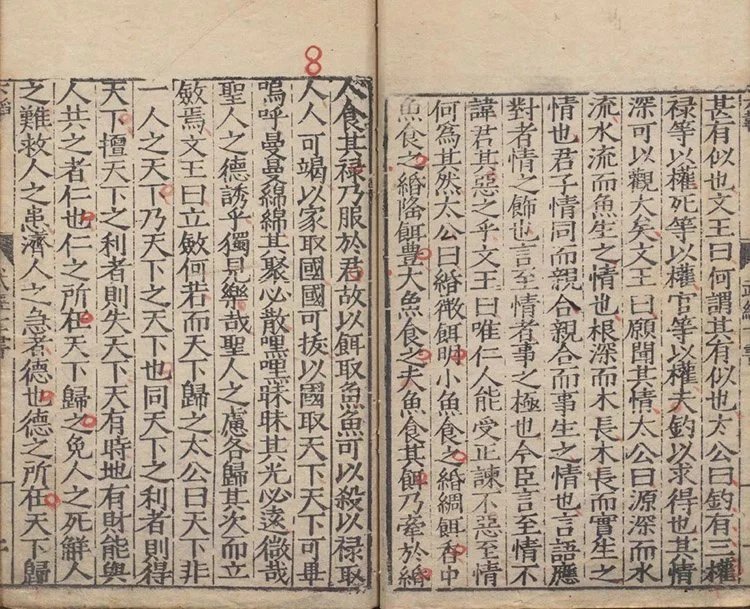 武经七书插图3 武经七书插图3