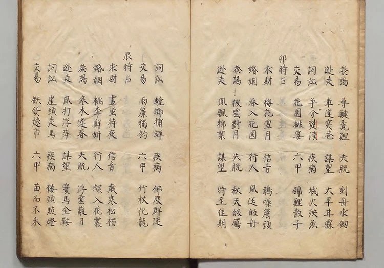 黄石公望空四字数插图3