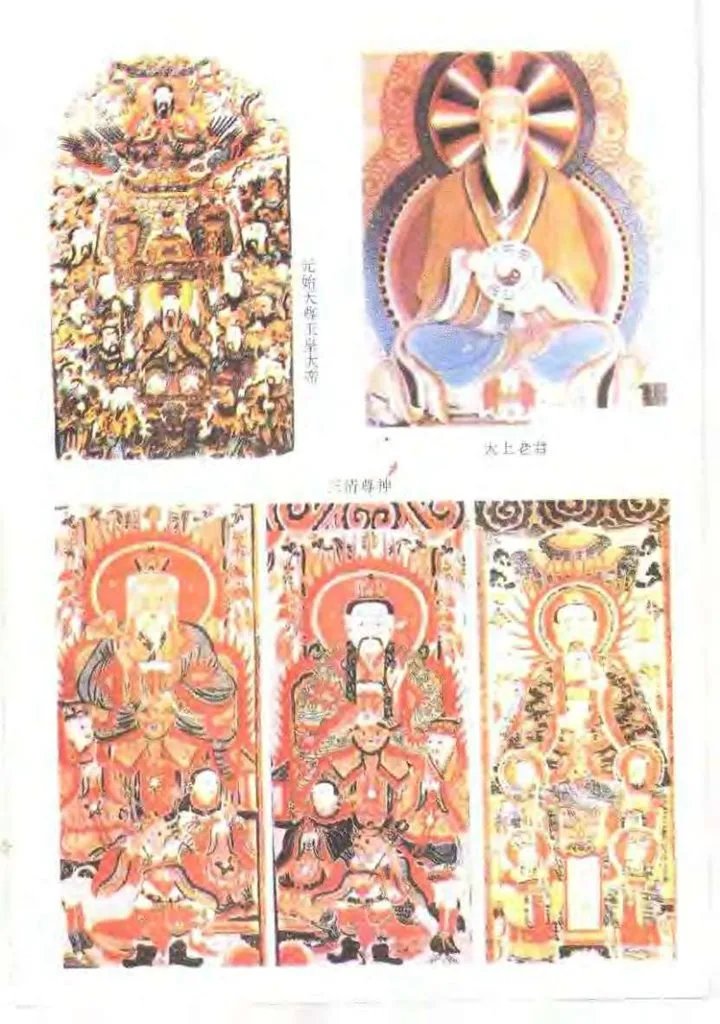 中国神祗文化全书插图1