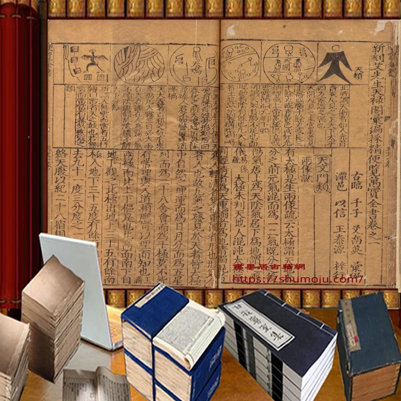 采精便览万宝全书插图