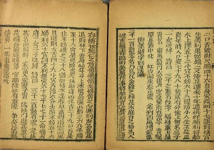 铁板神数插图2