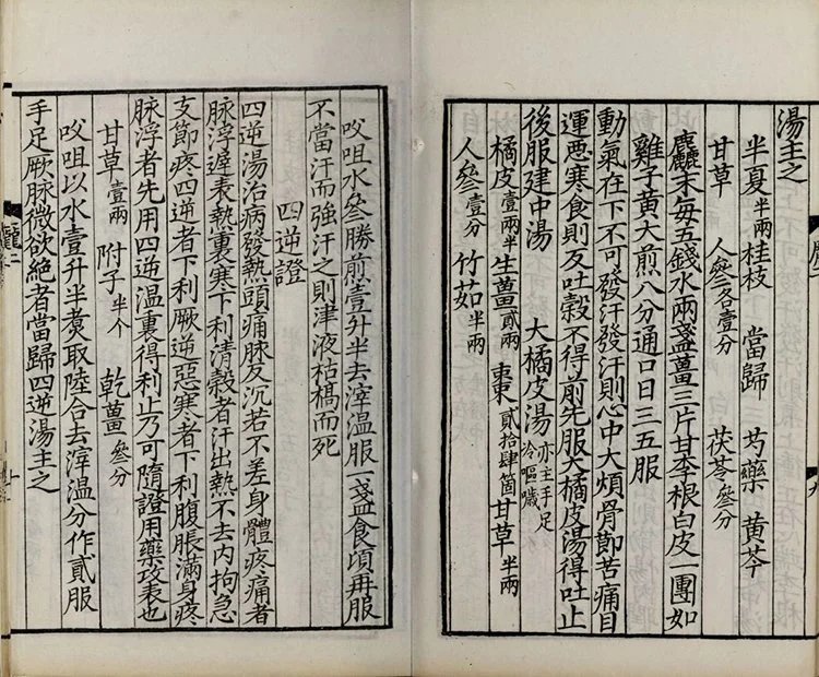 伤寒总病论插图3 伤寒总病论插图3