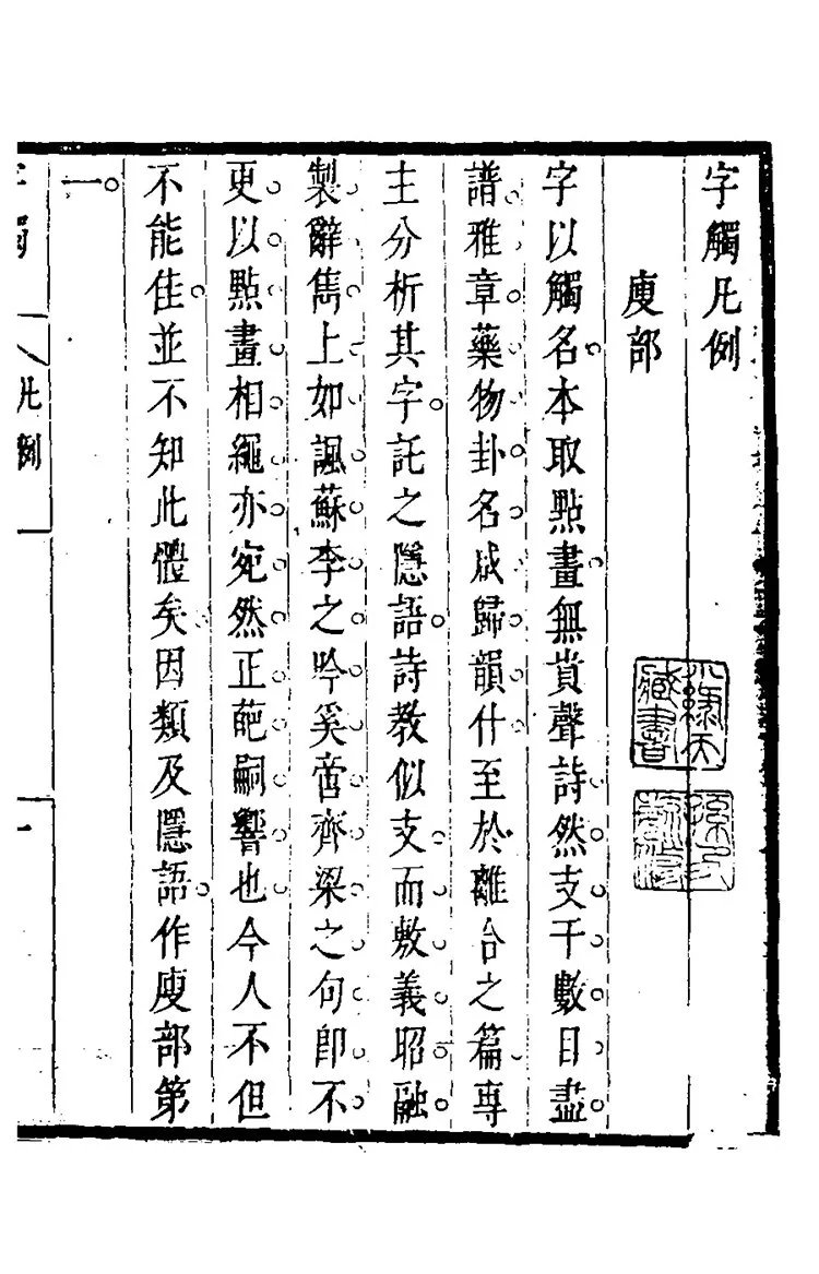 字触插图1