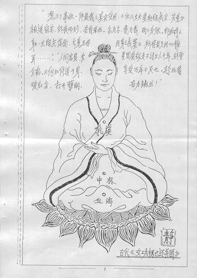 灵光法仙术插图1