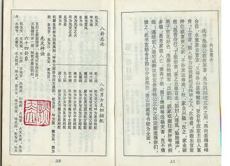 杨救贫 七十二局批注插图2 杨救贫 七十二局批注插图2