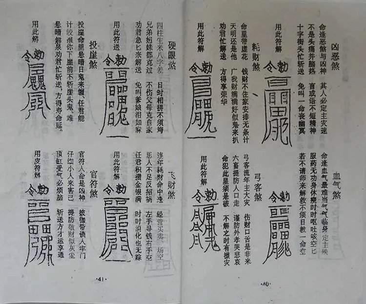刘伯温 百中经插图4