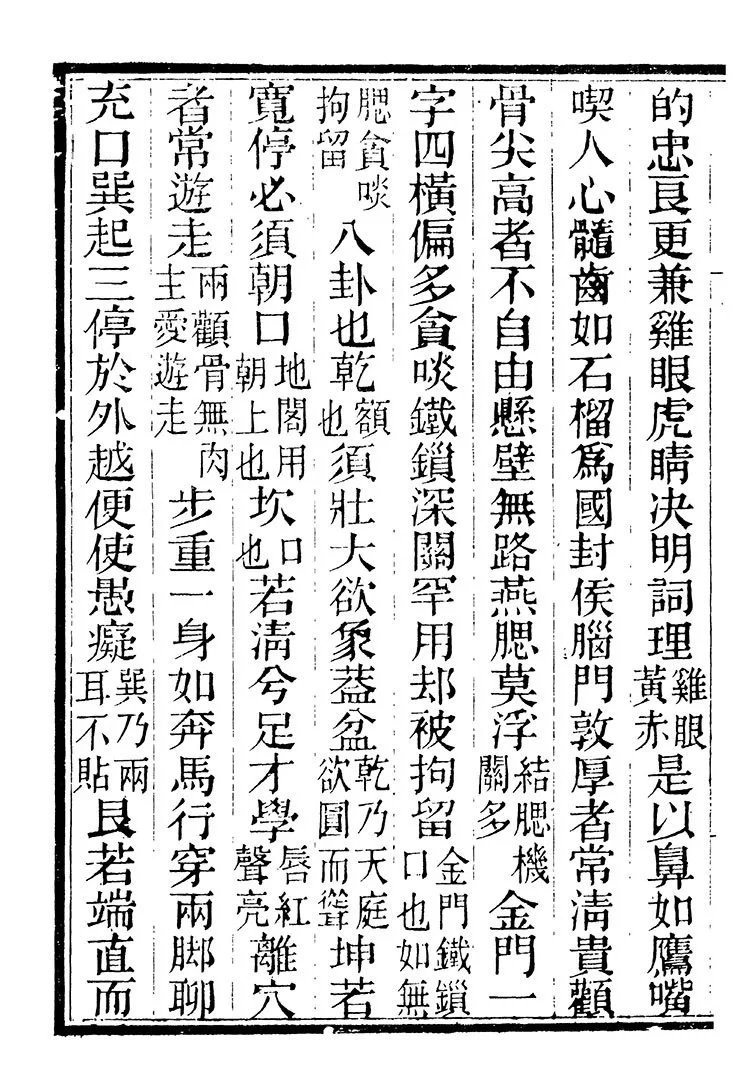 玉管照神局插图1