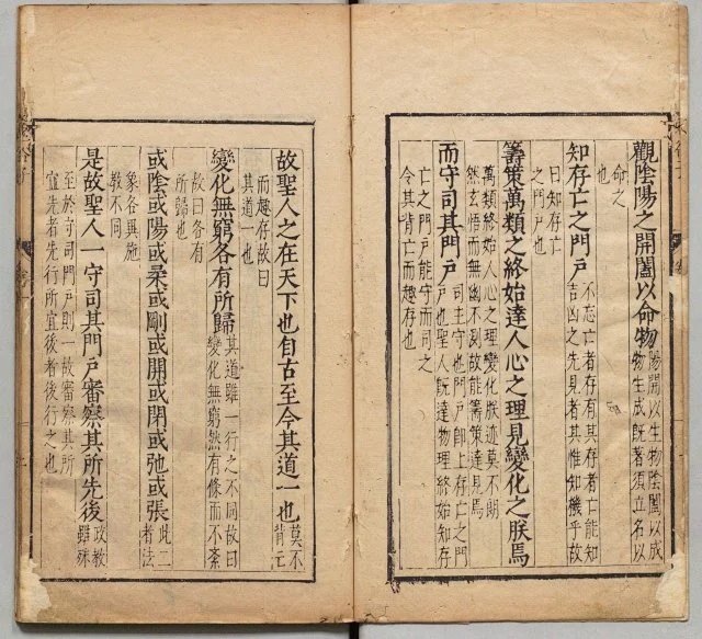 鬼谷子插图2
