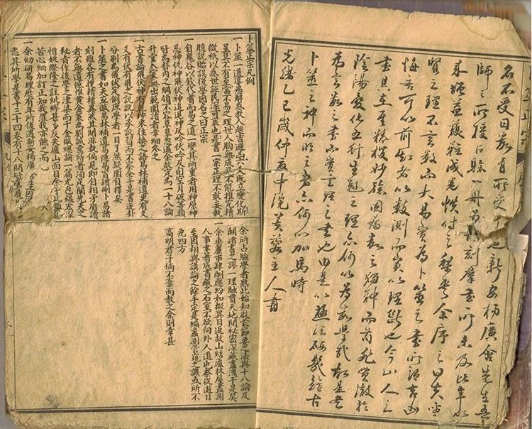 卜筮正宗插图1 卜筮正宗插图1