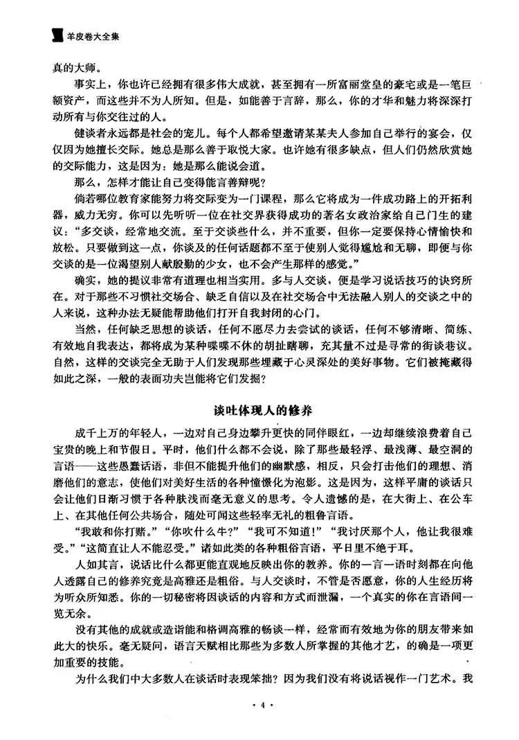 羊皮卷大全集插图3 羊皮卷大全集插图3
