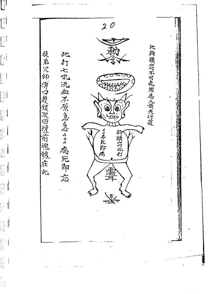 六壬仙师法插图3 六壬仙师法插图3