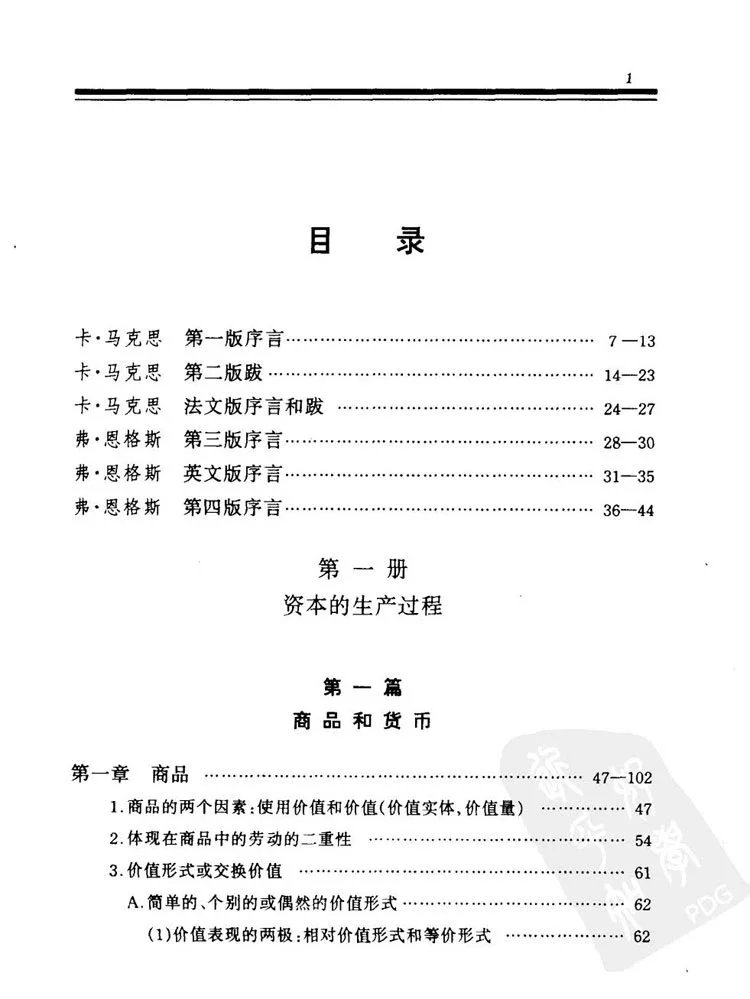 资本论3卷插图1 资本论3卷插图1