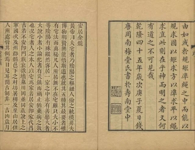 安居金镜插图1