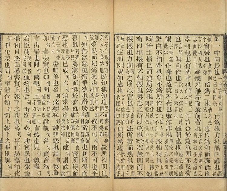墨子插图3 墨子插图3