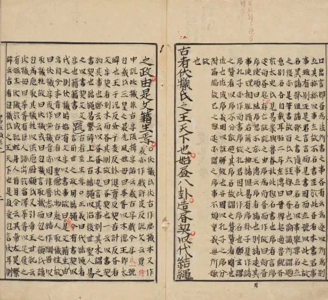 十三经注疏插图3