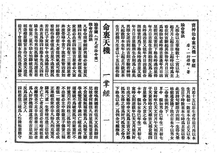 江湖残绝命集辑逸插图2