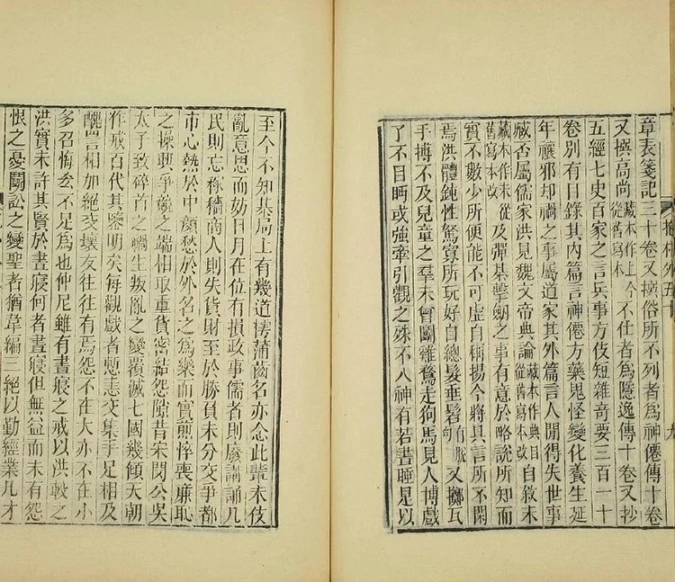 抱朴子内外篇插图3