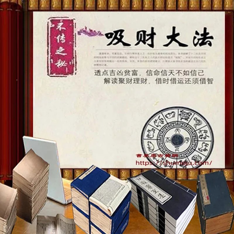 吸财大法插图
