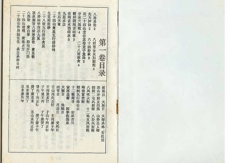 杨救贫 七十二局批注插图1 杨救贫 七十二局批注插图1