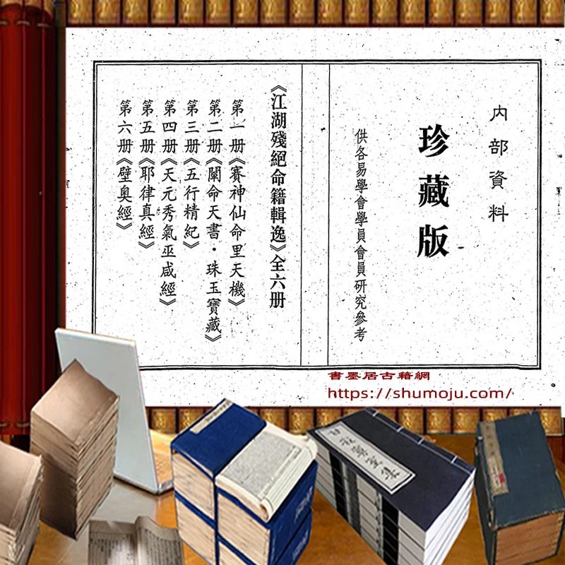 江湖残绝命集辑逸插图