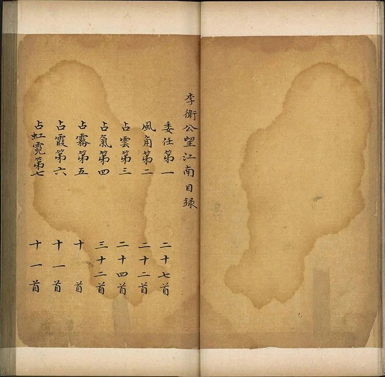 李卫公望江南二卷插图1