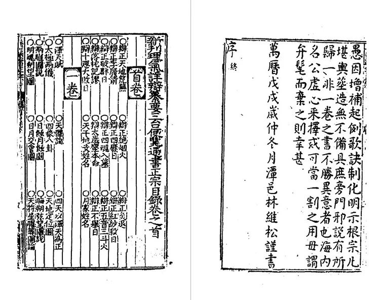 三台便览插图1