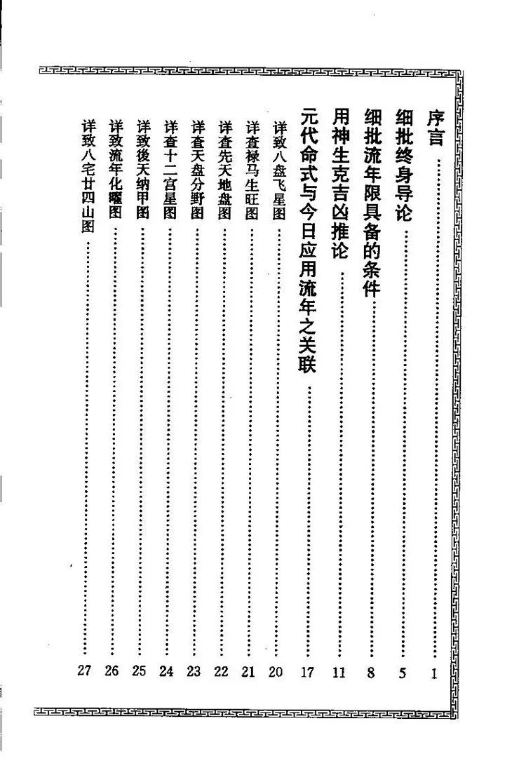 梁湘润 细批终身详解插图1 梁湘润 细批终身详解插图1