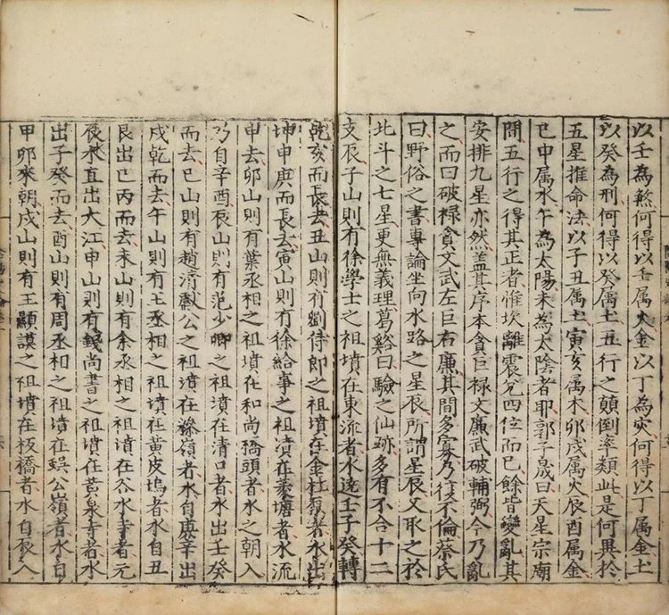 阴阳定论插图2 阴阳定论插图2