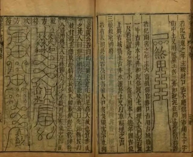 阳宅十书插图3 阳宅十书插图3