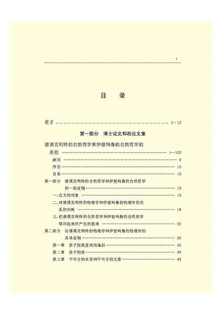 马克思恩格斯全集50卷插图1 马克思恩格斯全集50卷插图1