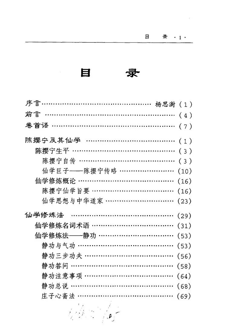 三部丹书插图1
