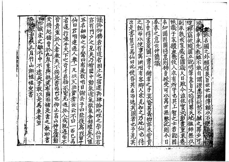地理枢要插图3 地理枢要插图3