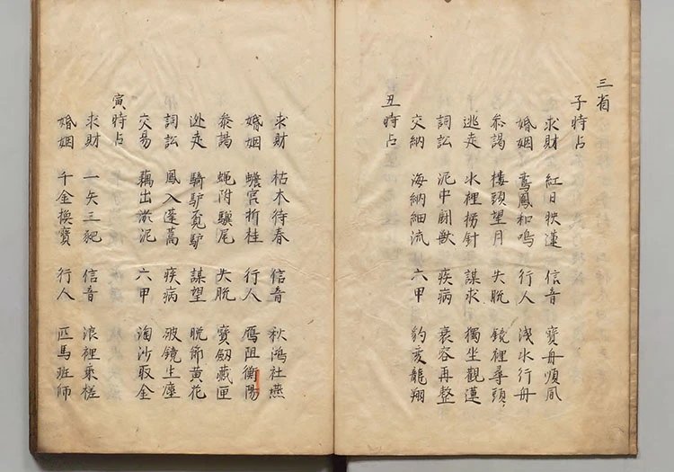 黄石公望空四字数插图2