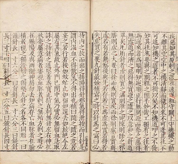 新刊黄帝内经素问灵枢经插图2