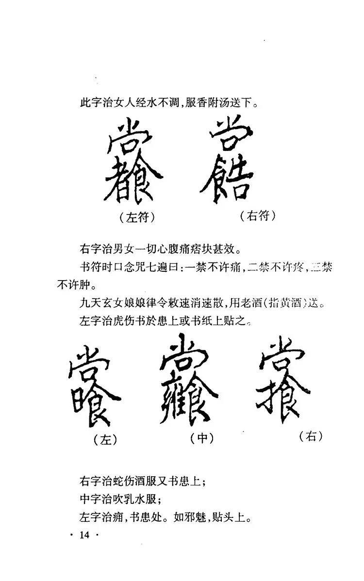 化解大法全书插图3 化解大法全书插图3
