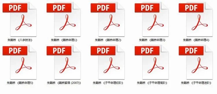 朱鹊桥命理插图1 朱鹊桥命理插图1