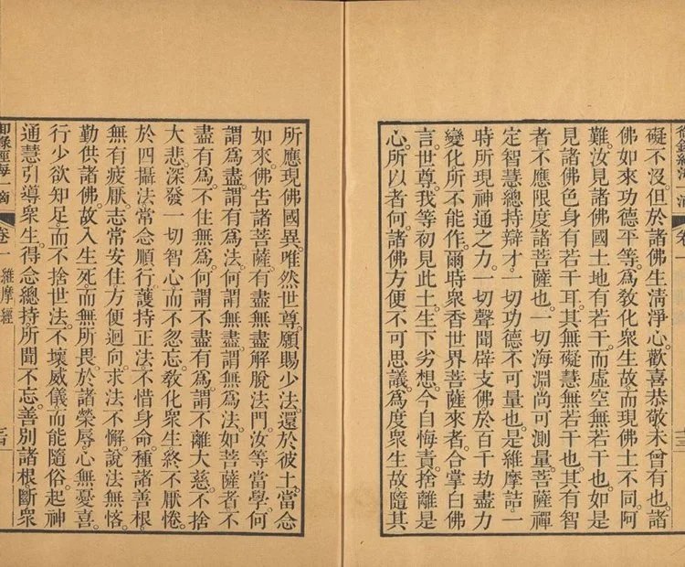 御录经海一滴插图2 御录经海一滴插图2