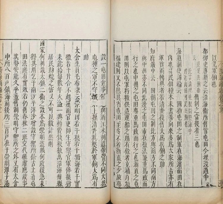 筹海图编插图3