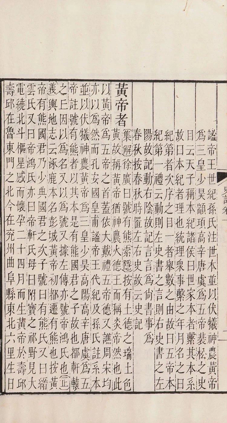 史记插图3 史记插图3