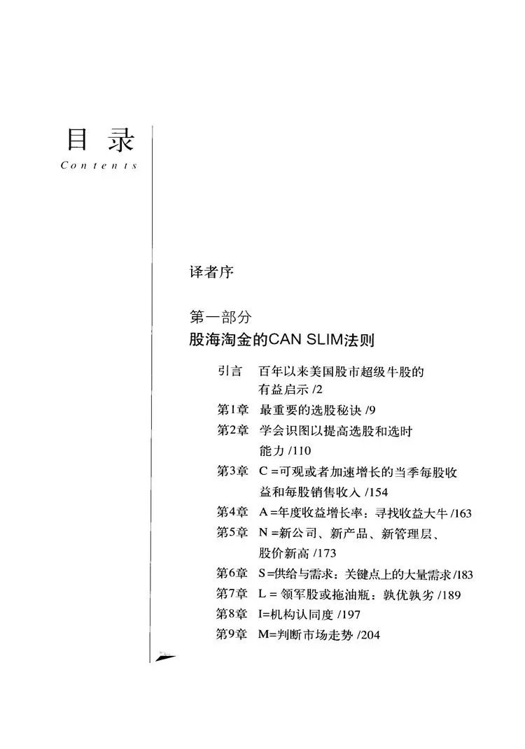 笑傲股市插图1 笑傲股市插图1
