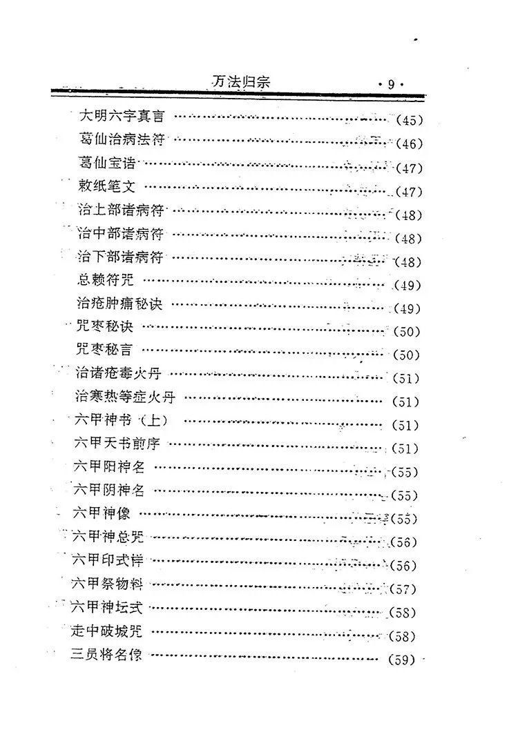 白话绘图万法归宗插图2
